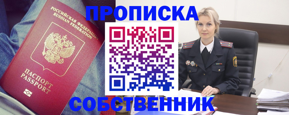 прописка иностранных граждан в Воткинске