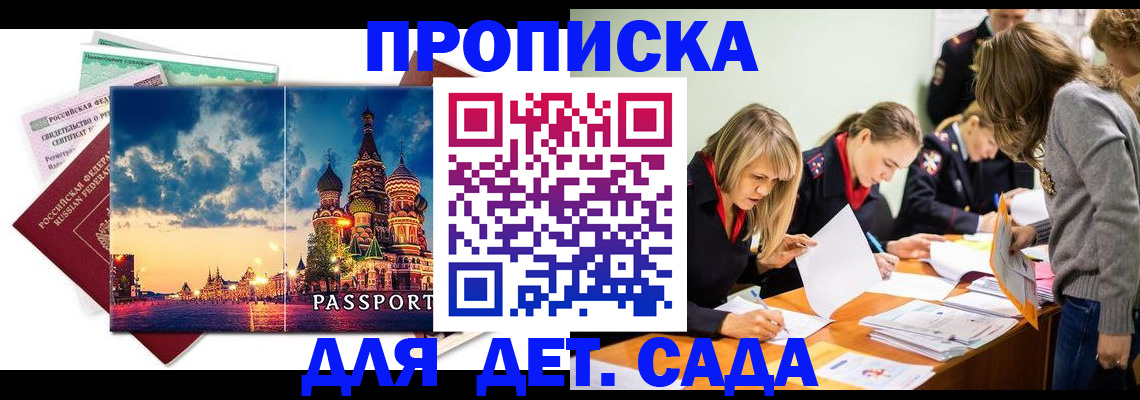 прописка штамп в Воткинске