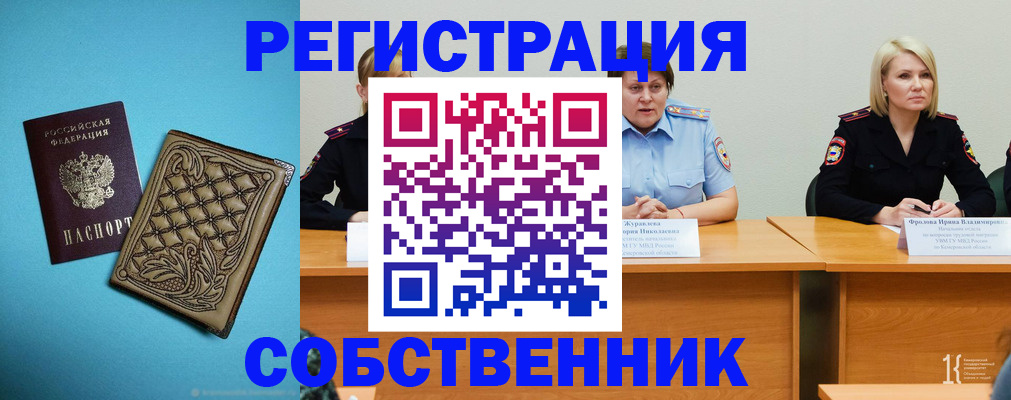 прописка гарантия в Воткинске