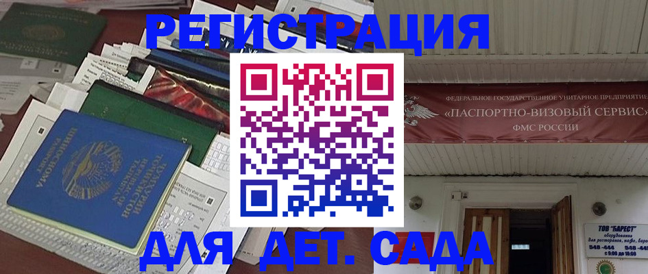 временная регистрация надежно в Воткинске