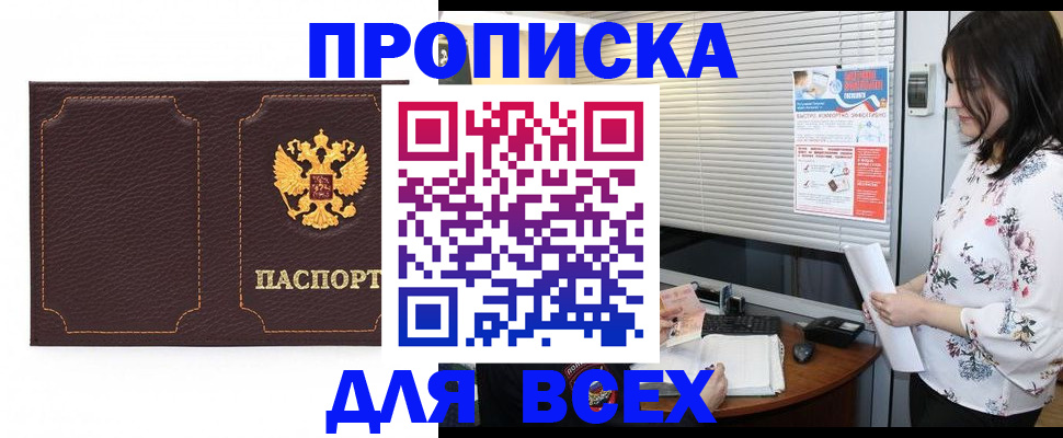 временная регистрация собственник в Воткинске