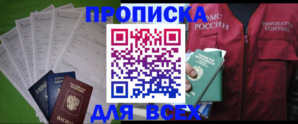 прописка паспорт в Воткинске