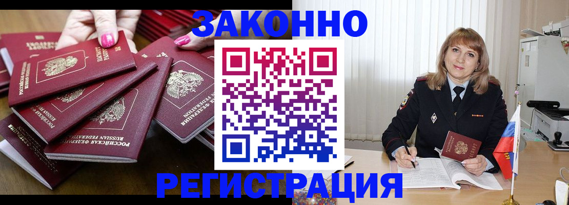 прописка для кредита в Воткинске