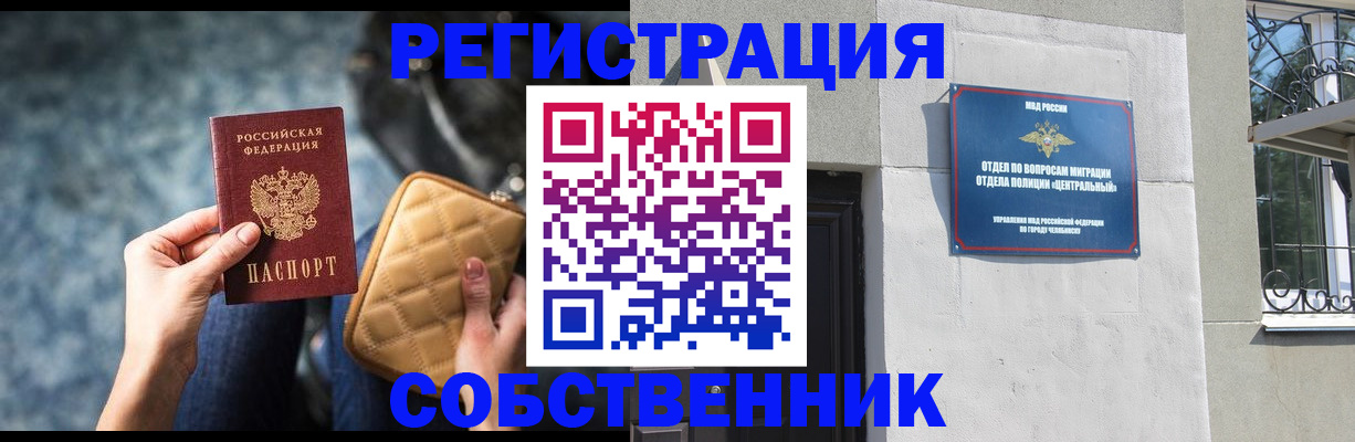 регистрация в Воткинске
